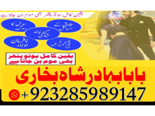 Famous amil baba in karachi amil in lahore bawa in canada london qatar uk uae usa divorce problem expertx