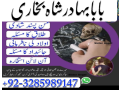 famous-amil-baba-in-karachi-amil-in-lahore-bawa-in-canada-london-qatar-uk-uae-usa-divorce-problem-expertuy-small-3