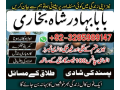 famous-amil-baba-in-karachi-amil-in-lahore-bawa-in-canada-london-qatar-uk-uae-usa-divorce-problem-expertuy-small-0