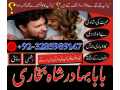 famous-amil-baba-in-karachi-amil-in-lahore-bawa-in-canada-london-qatar-uk-uae-usa-divorce-problem-expertuy-small-1