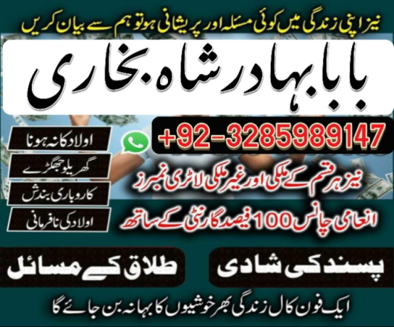 famous-amil-baba-in-karachi-amil-in-lahore-bawa-in-canada-london-qatar-uk-uae-usa-divorce-problem-expertuy-big-0