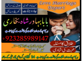 no1-uk-best-online-istikhara-manpasand-shadi-online-love-problem-solution-specialist-love-marriag-small-2