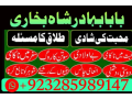 no1-uk-best-online-istikhara-manpasand-shadi-online-love-problem-solution-specialist-love-marriag-small-0