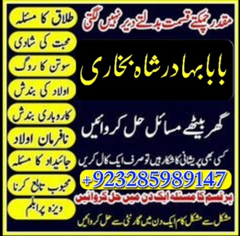 no1-uk-best-online-istikhara-manpasand-shadi-online-love-problem-solution-specialist-love-marriagui-big-2