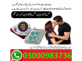 Super Synergi Tablets Price in Pakistan # {03000983736}