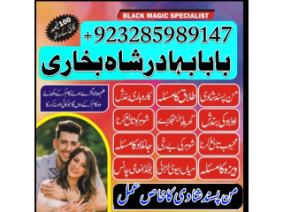 No1+ Uk best online istikhara manpasand shadi online love problem solution specialist love marriagir