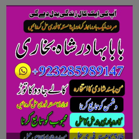 online-istikhara-uk-uae-usa-astrologer-love-marriage-islamabad-amil-baba-in-uk-amil-baba-in-lahorex-big-1