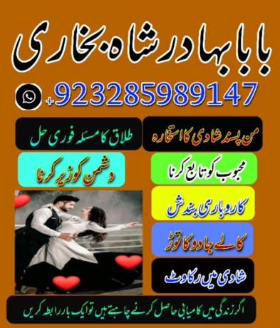 online-istikhara-uk-uae-usa-astrologer-love-marriage-islamabad-amil-baba-in-uk-amil-baba-in-lahorex-big-3