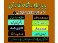 online-istikhara-uk-uae-usa-astrologer-love-marriage-islamabad-amil-baba-in-uk-amil-baba-in-lahorec-small-0