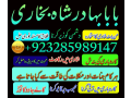 online-istikhara-uk-uae-usa-astrologer-love-marriage-islamabad-amil-baba-in-uk-amil-baba-in-lahorec-small-2