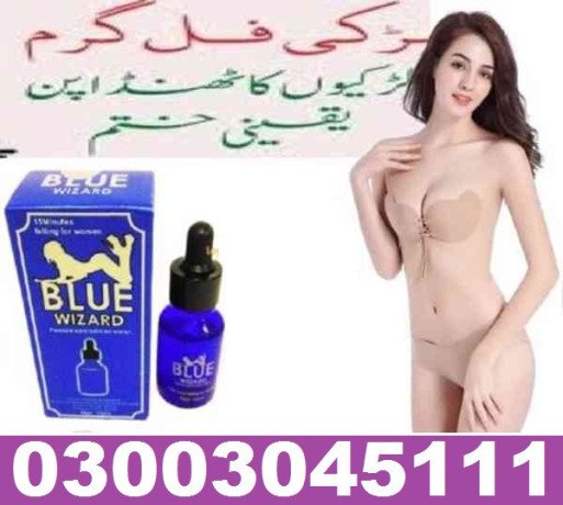 online-blue-wizard-drops-in-sargodha-03003045111-big-0
