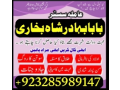 online-istikhara-uk-uae-usa-astrologer-love-marriage-islamabad-amil-baba-in-uk-amil-baba-in-lahorel1-small-4