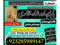 online-istikhara-uk-uae-usa-astrologer-love-marriage-islamabad-amil-baba-in-uk-amil-baba-in-lahorel1-small-2