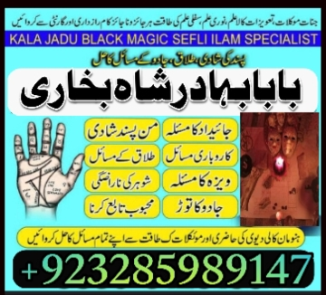 online-istikhara-uk-uae-usa-astrologer-love-marriage-islamabad-amil-baba-in-uk-amil-baba-in-lahorelw-big-2