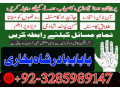 no1-best-amil-baba-online-istkhara-uk-uae-usa-astrologer-love-marriage-islamabad-amil-baba-inl-small-1