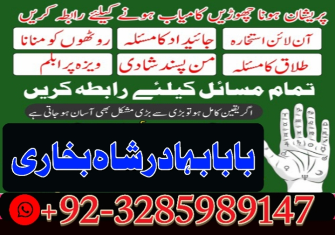 no1-best-amil-baba-online-istkhara-uk-uae-usa-astrologer-love-marriage-islamabad-amil-baba-inl-big-1