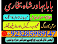 no1-best-amil-baba-online-istkhara-uk-uae-usa-astrologer-love-marriage-islamabad-amil-baba-inj-small-2