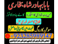 no1-best-amil-baba-online-istkhara-uk-uae-usa-astrologer-love-marriage-islamabad-amil-baba-inj-small-3