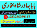 amil-baba-no1-canada-best-indian-astrologer-in-uk-london-england-dubai-kuwait-germnay-italm-small-0