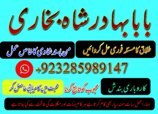 amil-baba-no1-canada-best-indian-astrologer-in-uk-london-england-dubai-kuwait-germnay-italm-big-0