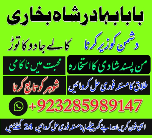 amil-baba-no1-canada-best-indian-astrologer-in-uk-london-england-dubai-kuwait-germnay-italm-big-1