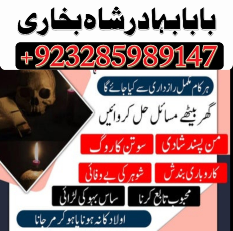 amil-baba-no1-canada-best-indian-astrologer-in-uk-london-england-dubai-kuwait-germnay-italtr-big-2