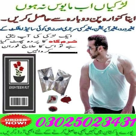 eighteen-virgin-kit-in-rawalpindi-03025023431-online-sale-big-0