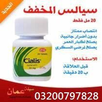 cialis-30-tablets-in-dera-ghazi-khan-03200797828-big-0
