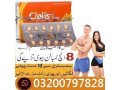 cialis-5mg-tablets-in-jhang-03200797828-small-0