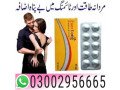 everlong-tablets-in-kamoke-03002956665-small-0