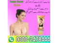 daqan-breast-cream-in-islamabad-03002478444-small-0
