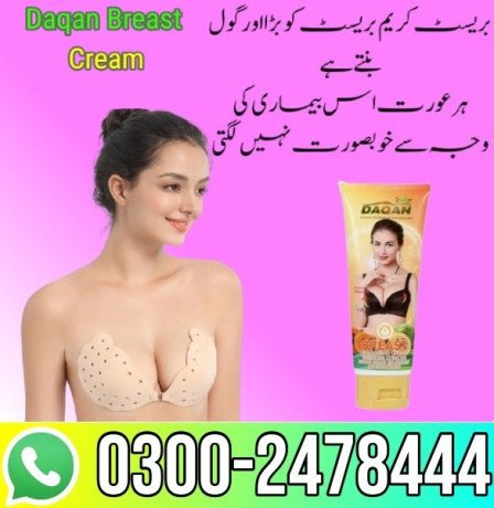 daqan-breast-cream-in-islamabad-03002478444-big-0