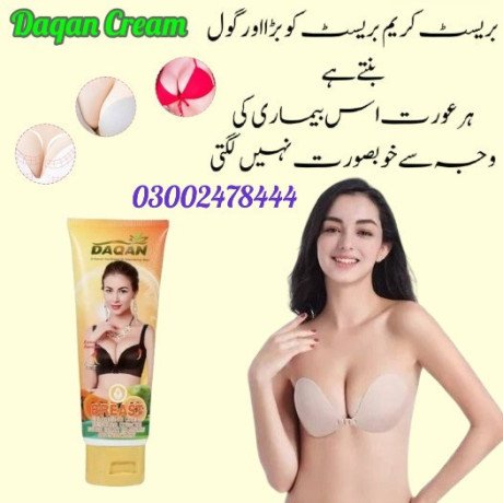 daqan-breast-cream-in-islamabad-03002478444-big-2
