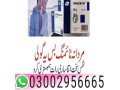 viagra-tablets-in-kamoke-03002956665-small-0
