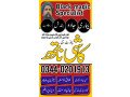 no1-london-black-magic-specialist-expert-in-bahawalpuramil-baba-sargodhaamilbaba-sialkotamilbaba-sheikhupura-amilbaba-rahim-yar-khan-small-1
