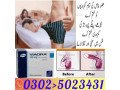pfizer-viagra-tablets-in-rahim-yar-khan-03025023431-247-now-small-2