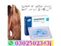 pfizer-viagra-tablets-in-rahim-yar-khan-03025023431-247-now-small-0