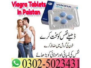 Pfizer Viagra Tablets In Jhang * 03025023431 ( 24\7 Now