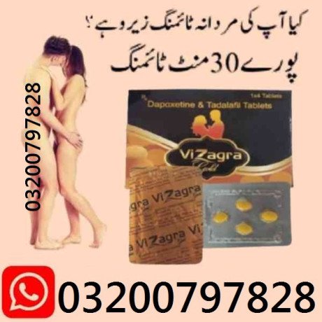 vizagra-gold-tablets-in-rawalpindi-03200797828-big-0