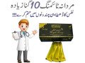 black-cobra-tablets-in-karachi-03025023431-247-now-small-0