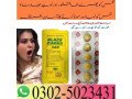 black-cobra-tablets-in-islamabad-03025023431-247-now-small-2
